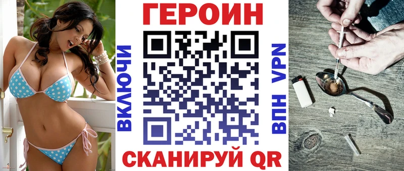 Героин хмурый Борисоглебск