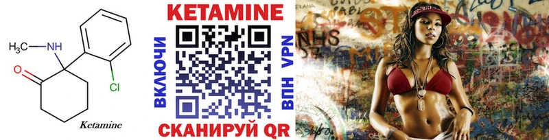 Кетамин ketamine  цены наркотик  Борисоглебск 