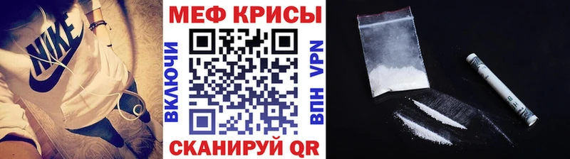 Меф мяу мяу  Борисоглебск