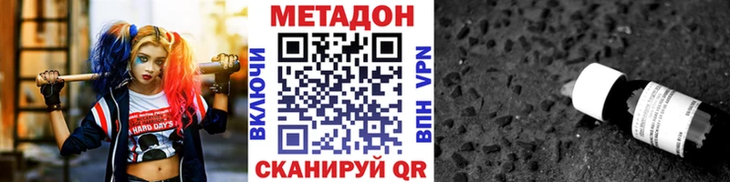 купить наркоту Борисоглебск Метадон VHQ
